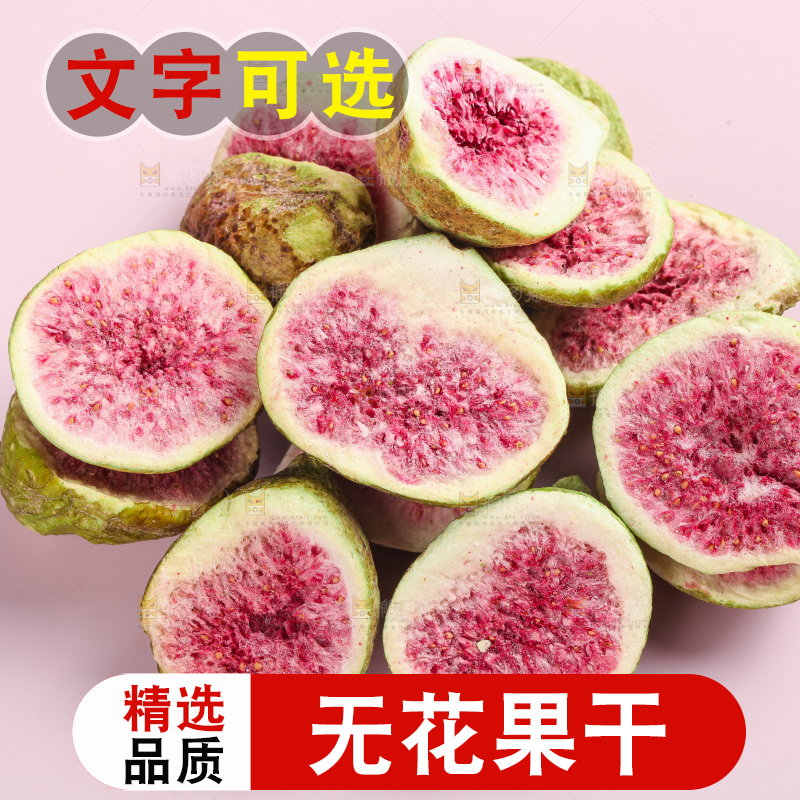 浅底上堆放的新疆无花果干