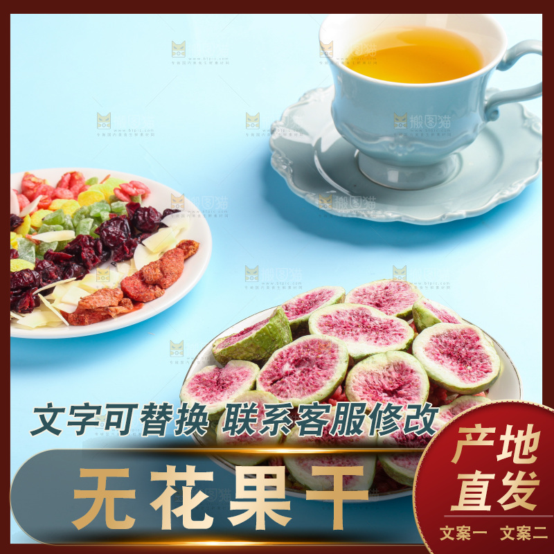 浅底上的一盘无花果干