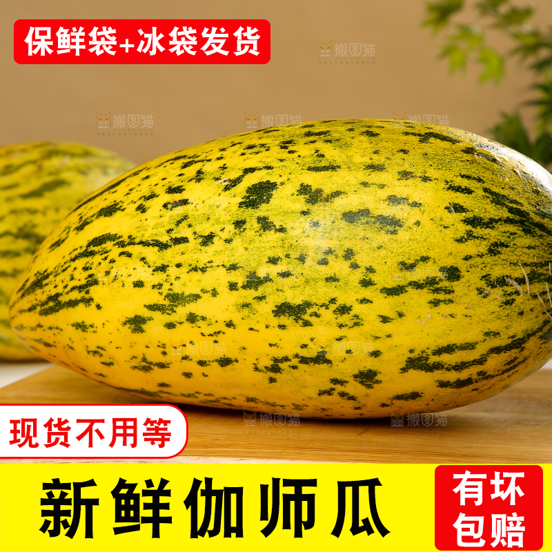 木盘上放着新疆伽师瓜