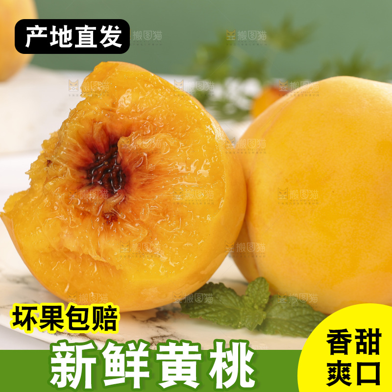 盘子里的红心大黄桃