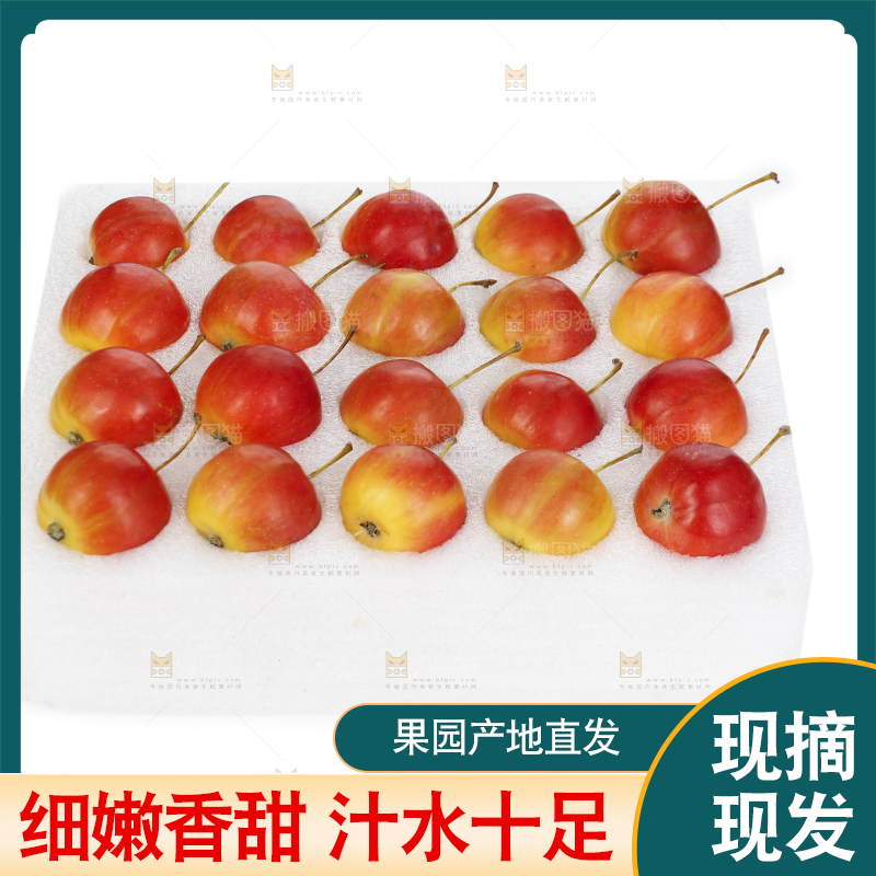 礼品盒里的海棠果