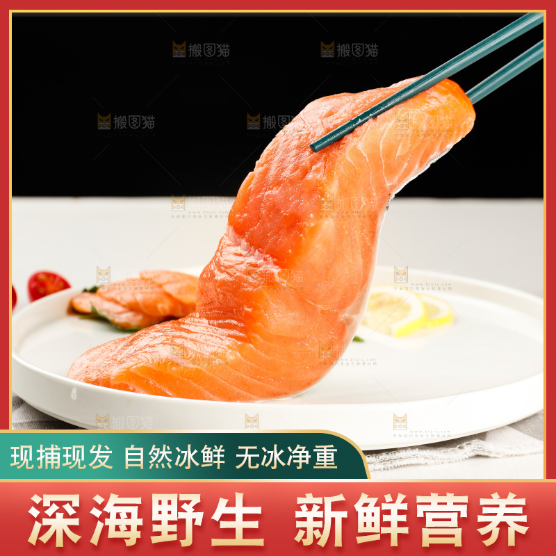 筷子上夹着三文鱼