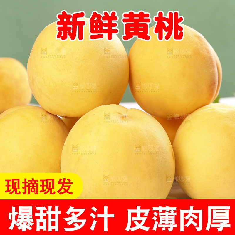 浅底上堆放着锦绣黄桃