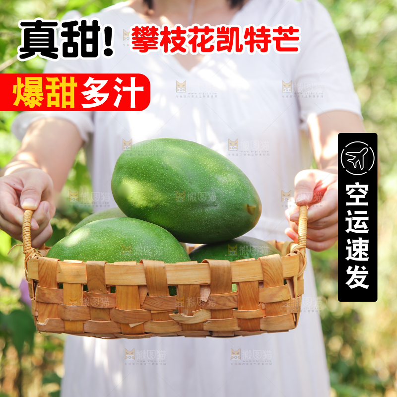 手里提着一篮凯特芒