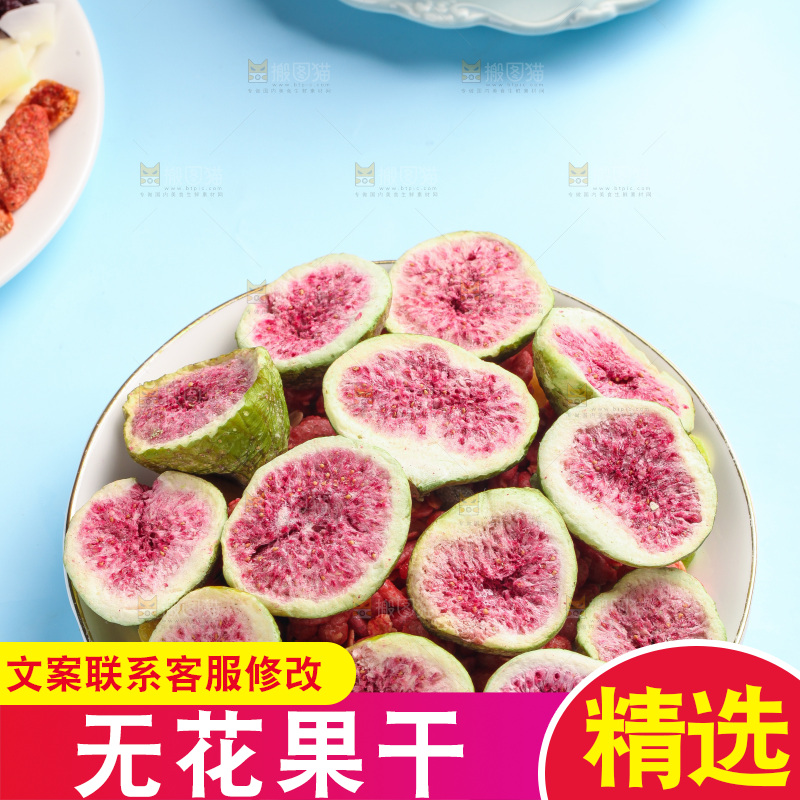 浅底上的一盘无花果干