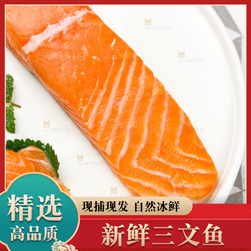 盘子里的三文鱼片