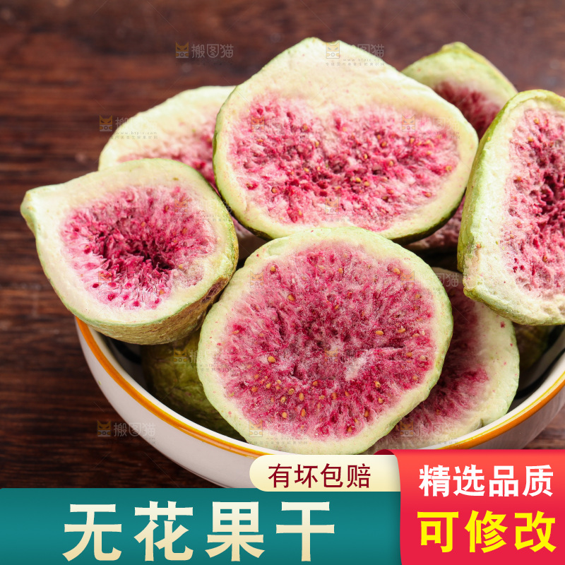 木底上的一碗冻干无花果