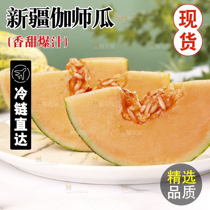 浅底上放着一盘伽师瓜