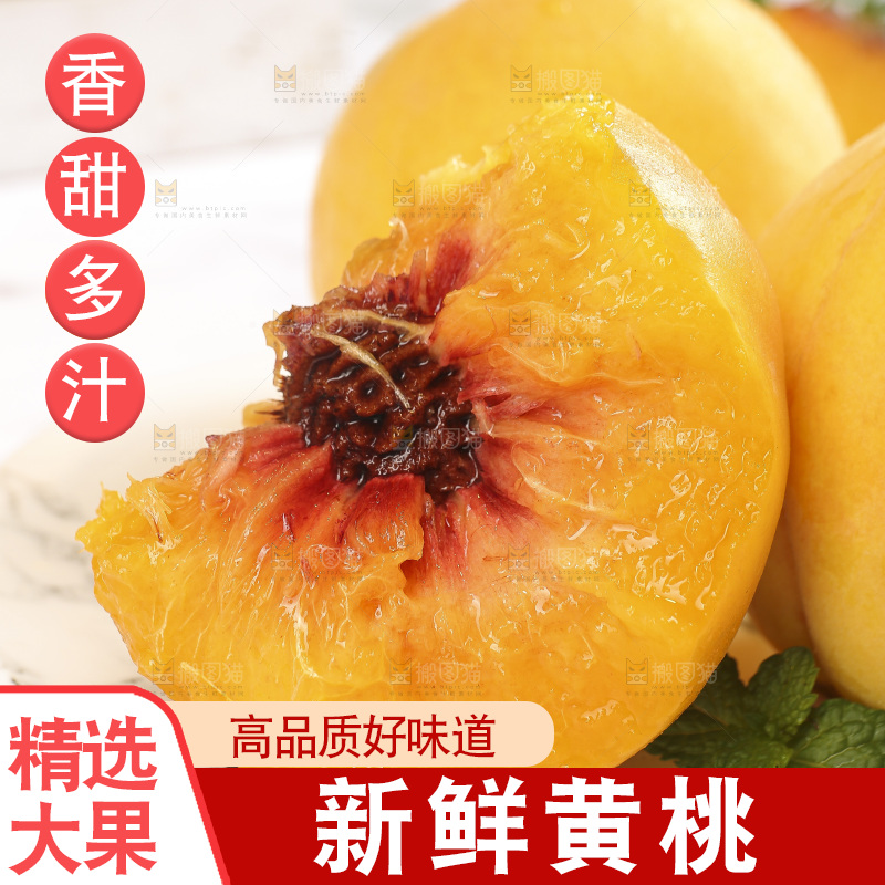 盘子里的红心大黄桃
