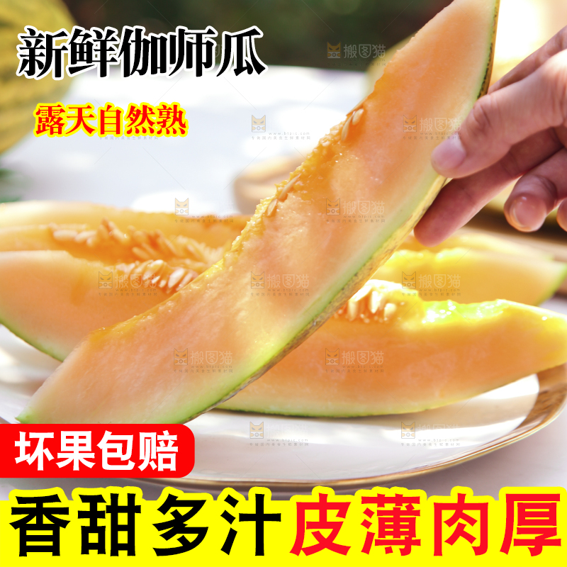 手里拿着一块哈密瓜