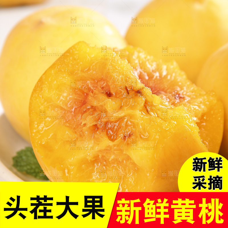 盘子里的新鲜大黄桃