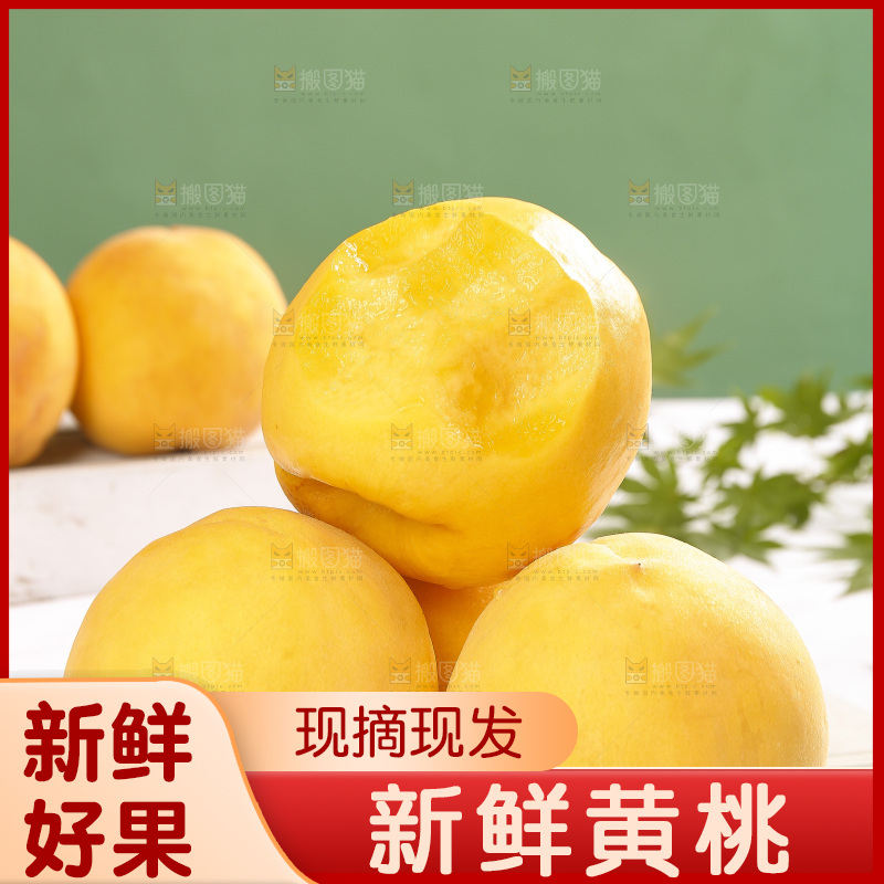浅底上放着锦绣黄桃