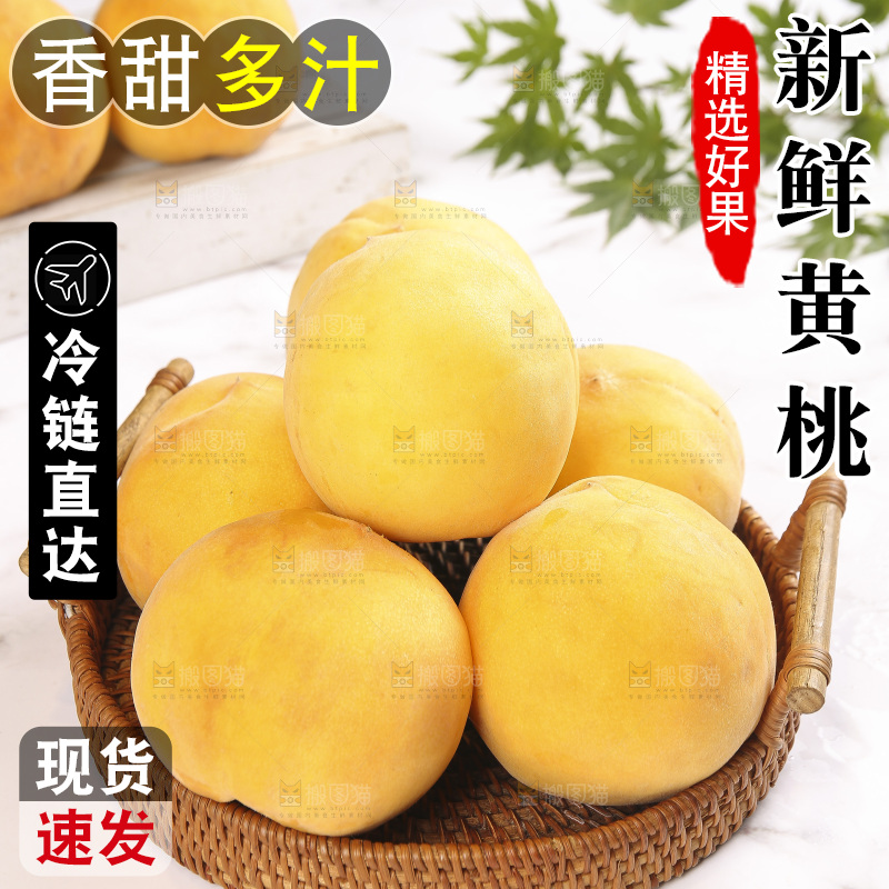浅底上的一篮大黄桃