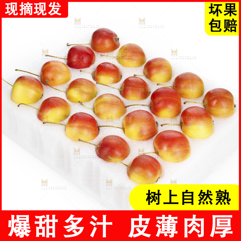 白底上放着一盒海棠果