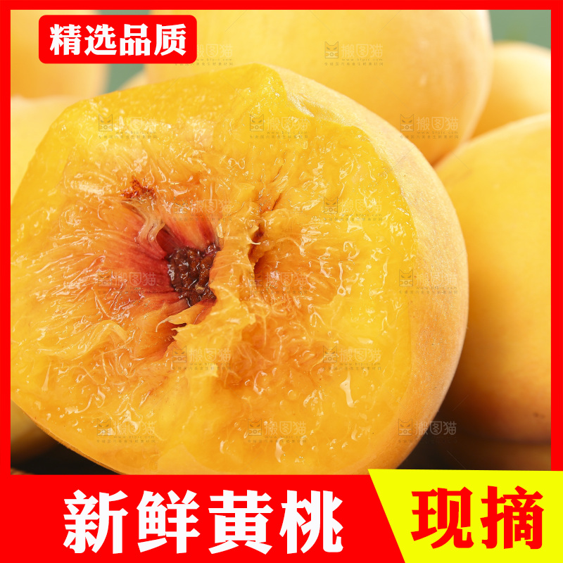 篮子里的锦绣黄桃