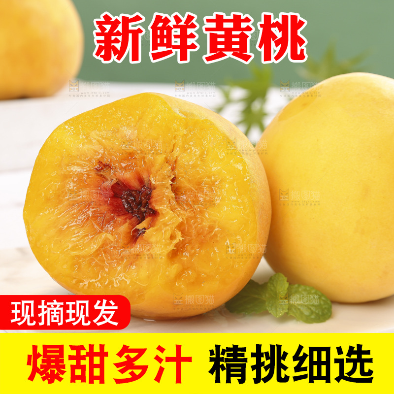 浅底上放着锦绣黄桃