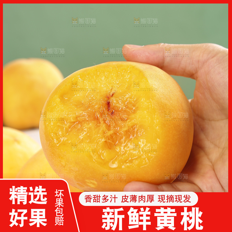 手里拿着炎陵黄桃