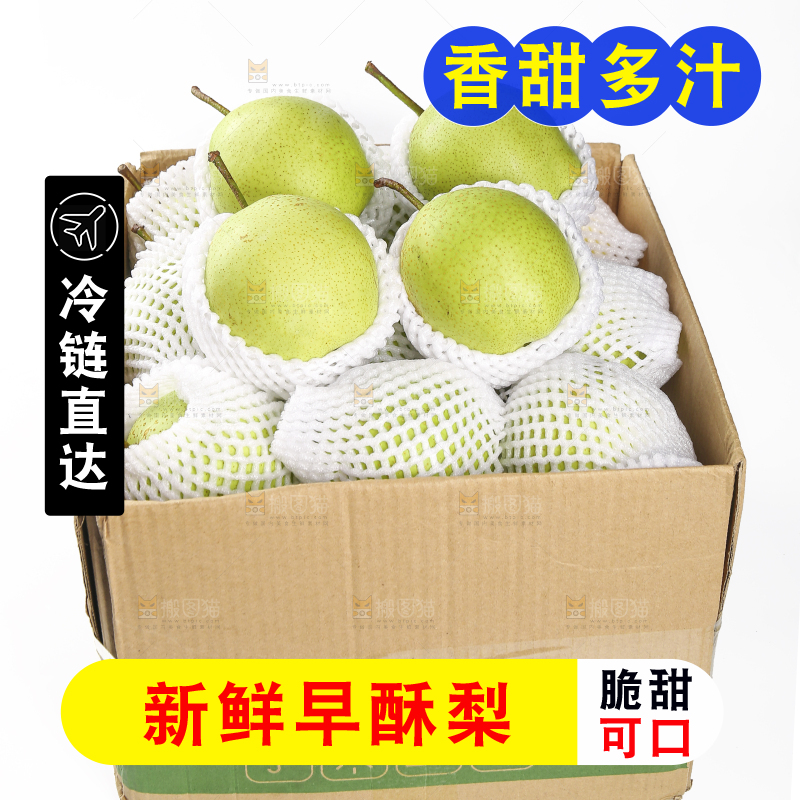 箱子里的早酥梨