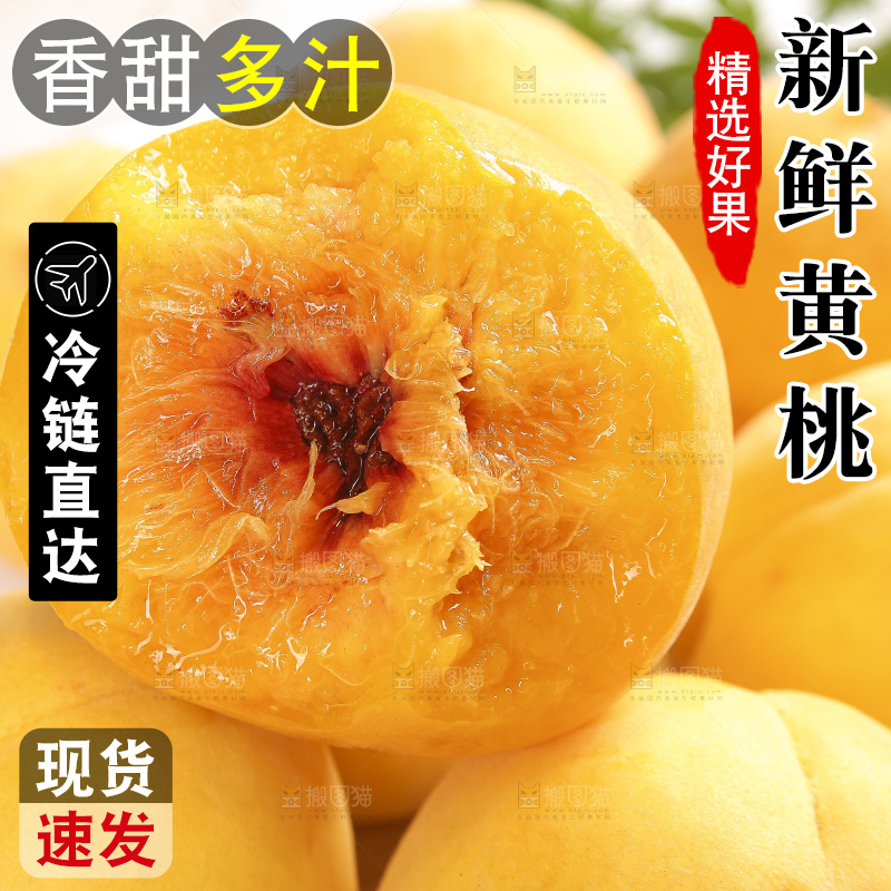 堆放着的红心黄桃
