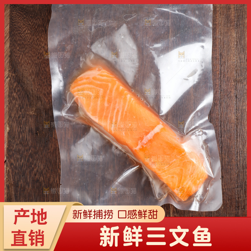 木底上放着一袋三文鱼