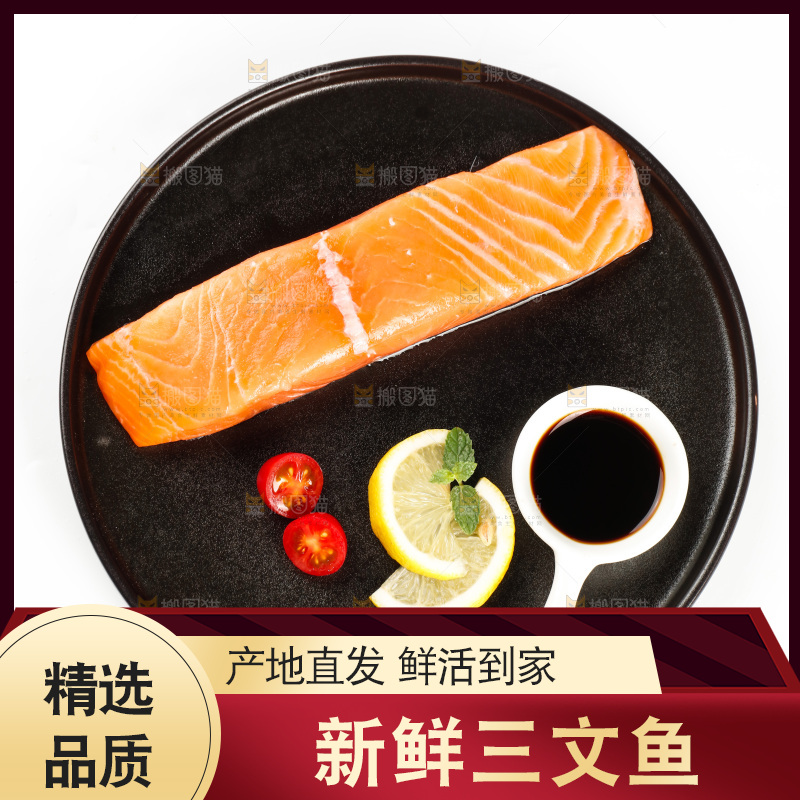 白底上放着一盘三文鱼