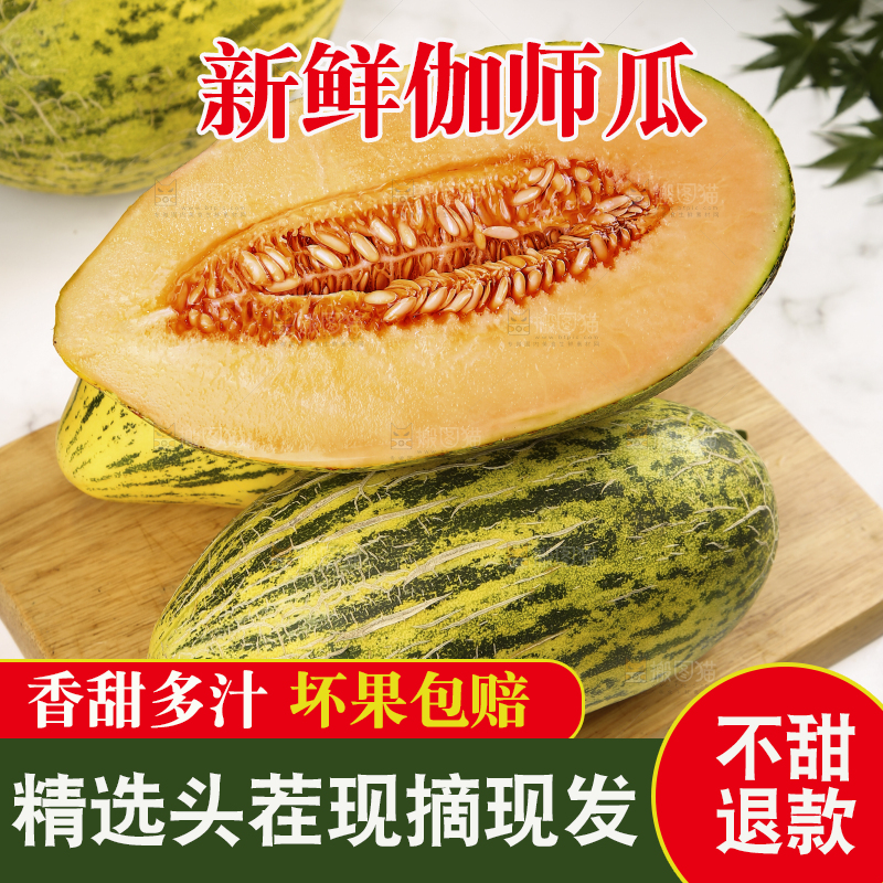 堆放着切开的伽师瓜