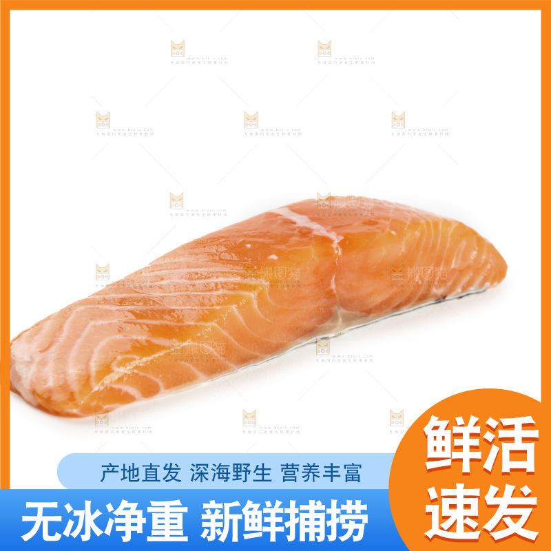 白底上放着三文鱼