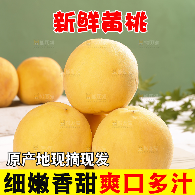 浅底上放着锦绣黄桃