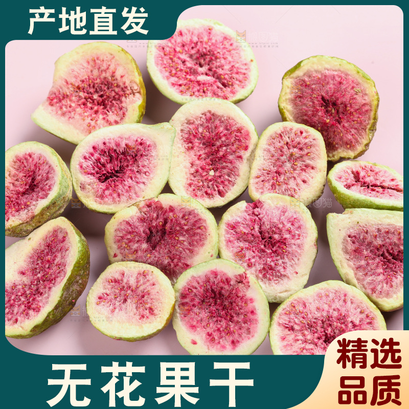 浅底上堆放的新疆无花果干