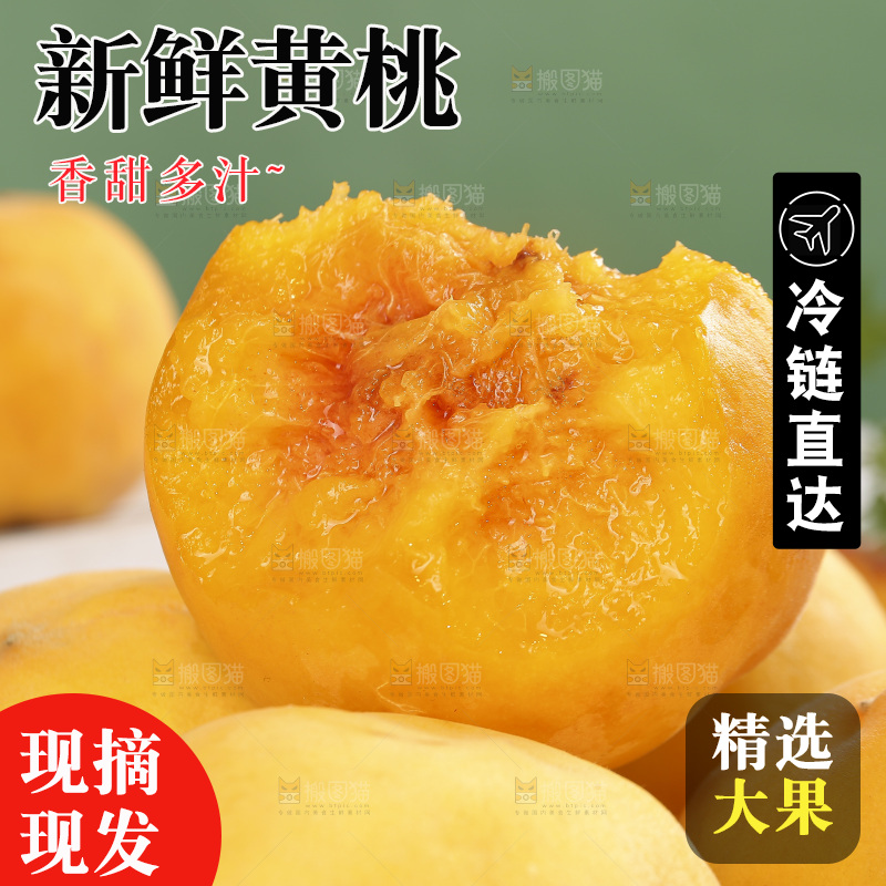 堆放着的红心黄桃