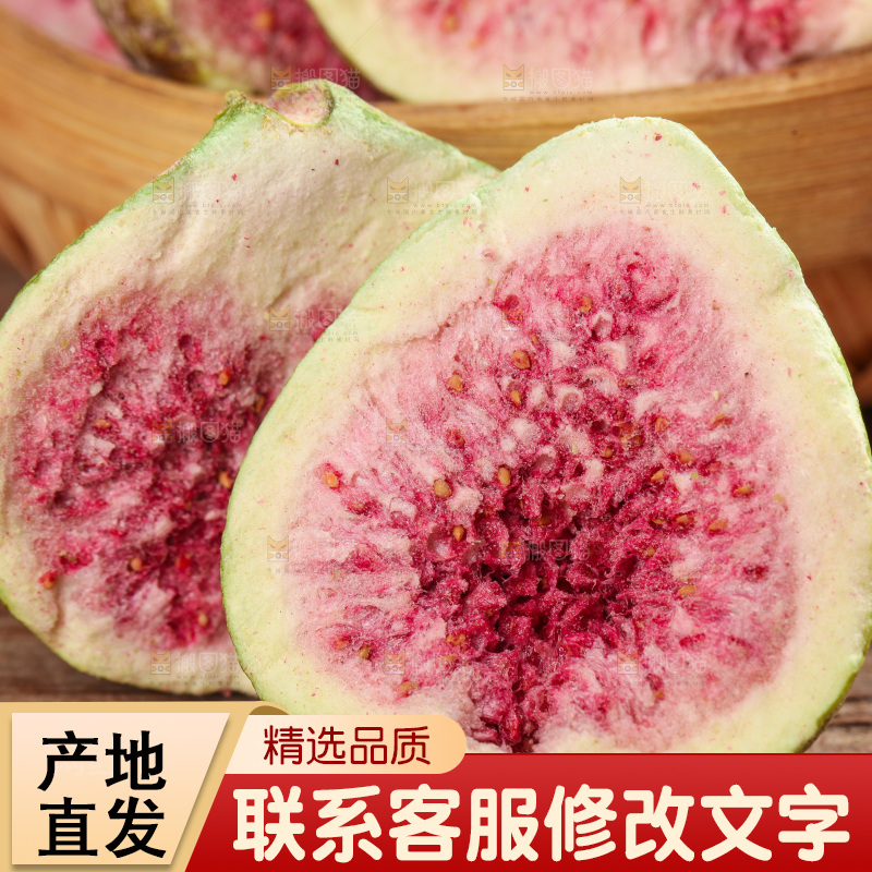 木底上放着无花果干