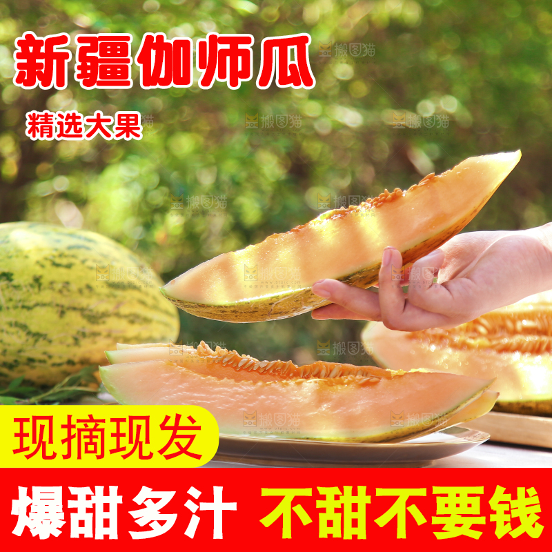 手里拿着一块哈密瓜