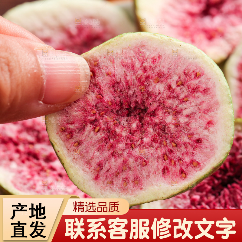 手里拿着无花果冻干
