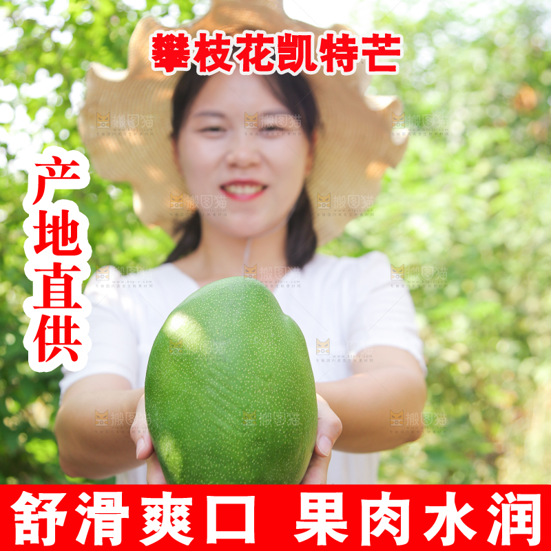 女孩手里拿着凯特芒果