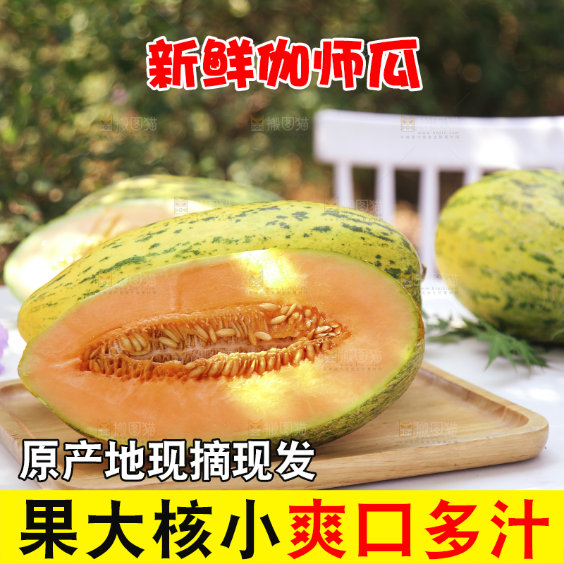木盘里放着切开的伽师瓜