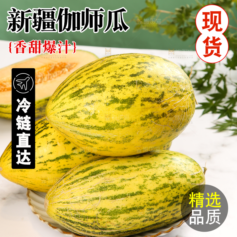 盘子里堆放着的伽师瓜