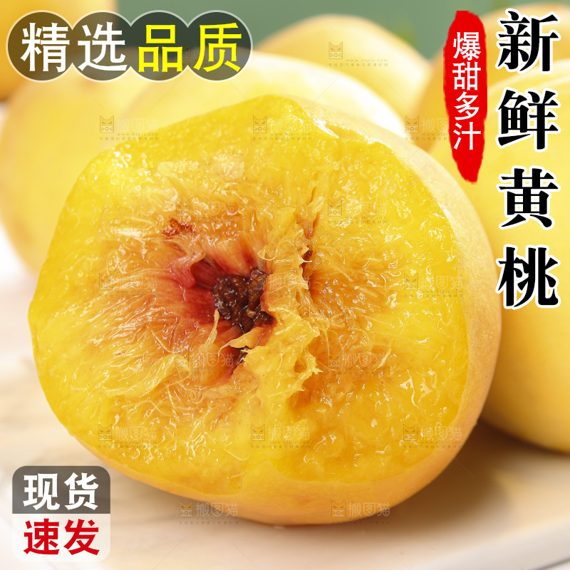 浅底上放着锦绣黄桃