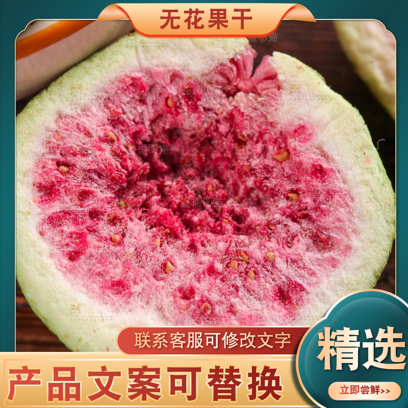 木底上放着无花果干