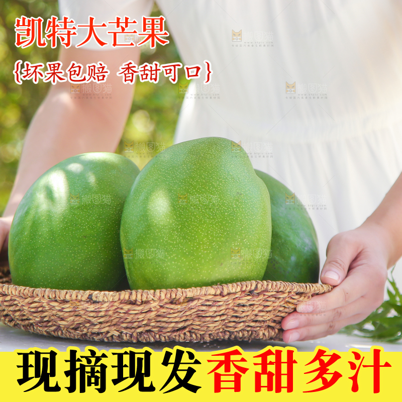 手端着一篮凯特芒果