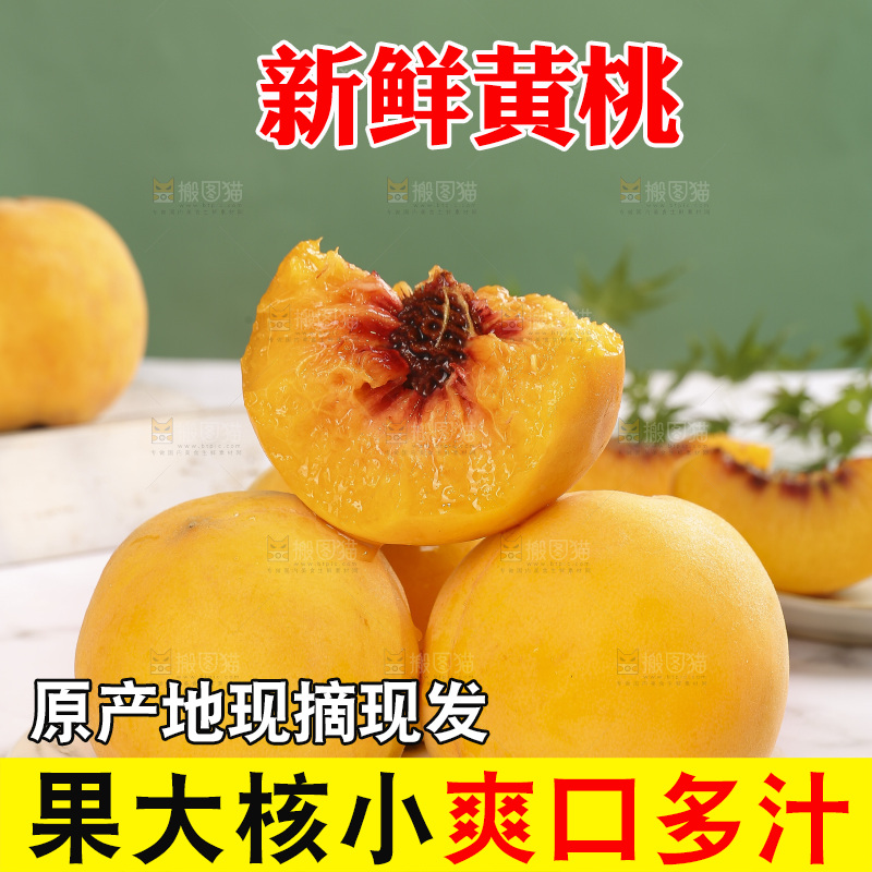 盘子里堆放着的红心黄桃