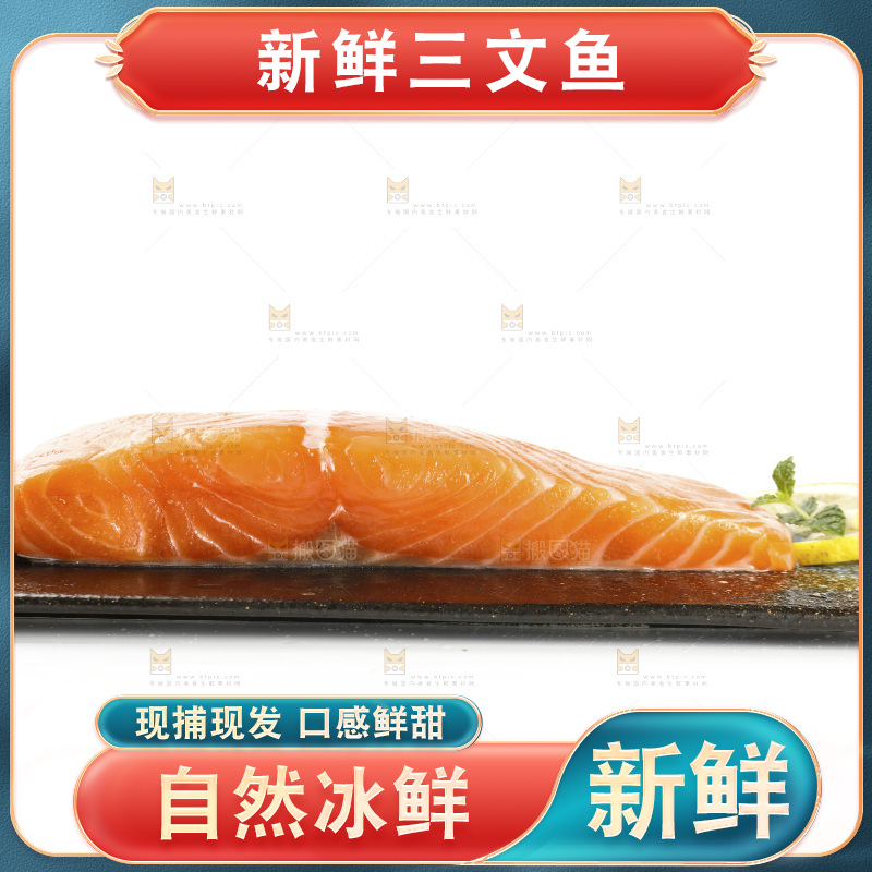 白底上放着一盘三文鱼刺身