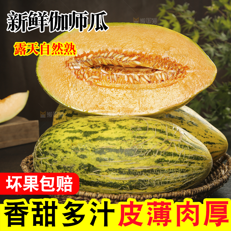 篮子里切开的伽师瓜