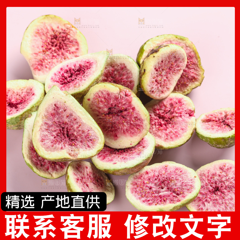 浅底上堆放的新疆无花果干