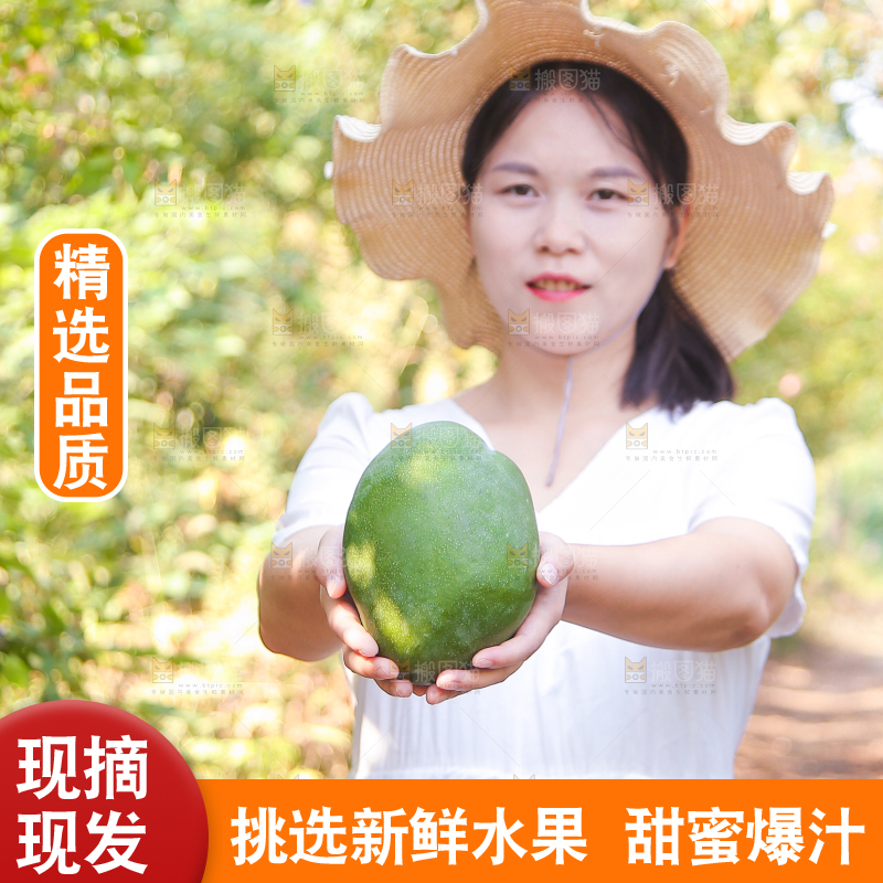 女孩手里拿着凯特芒果