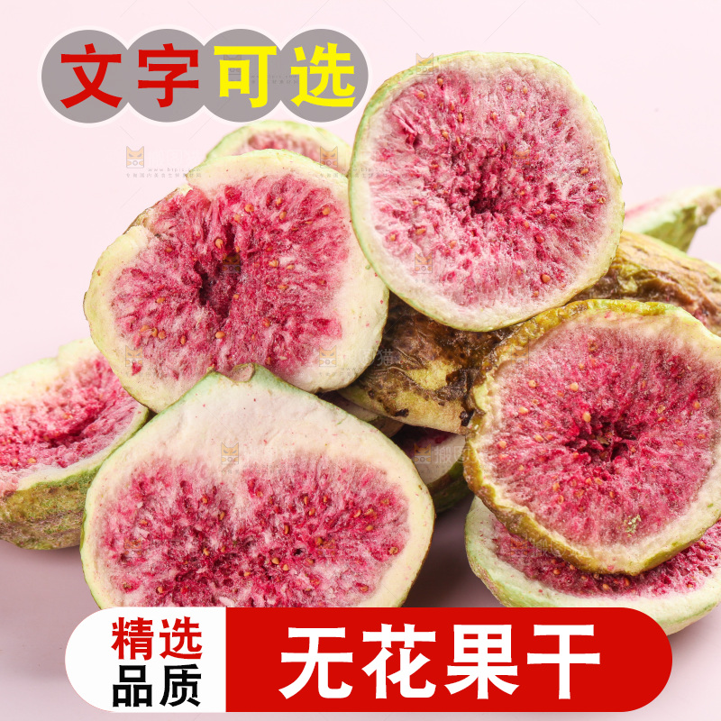 浅底上堆放的新疆无花果干