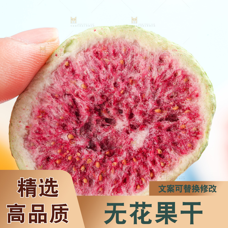 手里拿着无花果干