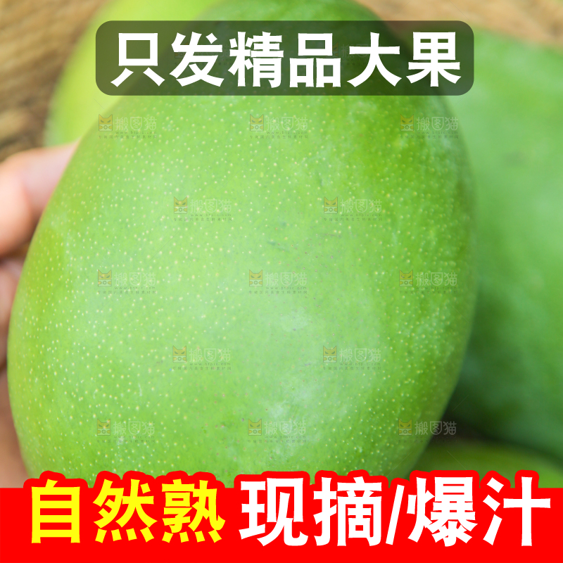 篮子里的青皮凯特芒