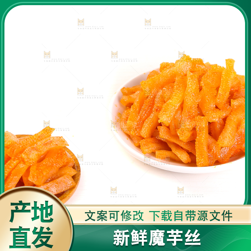 白底上放着香辣魔芋丝
