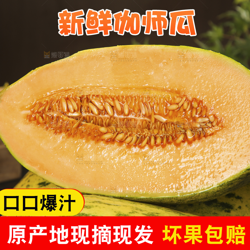 堆放着切开的伽师瓜