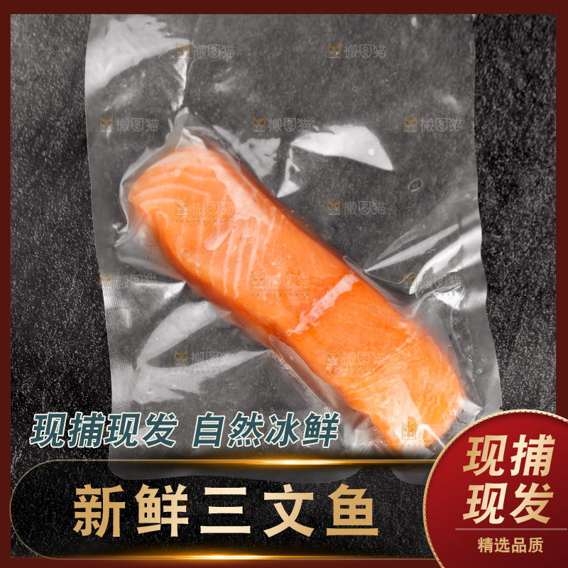 黑底上的一袋三文鱼